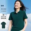 Camisa polo de seda de hielo verde, camiseta de trabajo con estampado de logotipo, ropa de trabajo de manga corta para actividades grupales de empresa en verano para mujer, morado