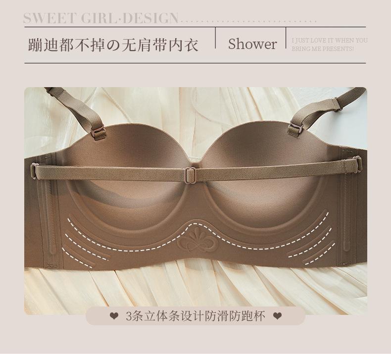 无痕内衣
