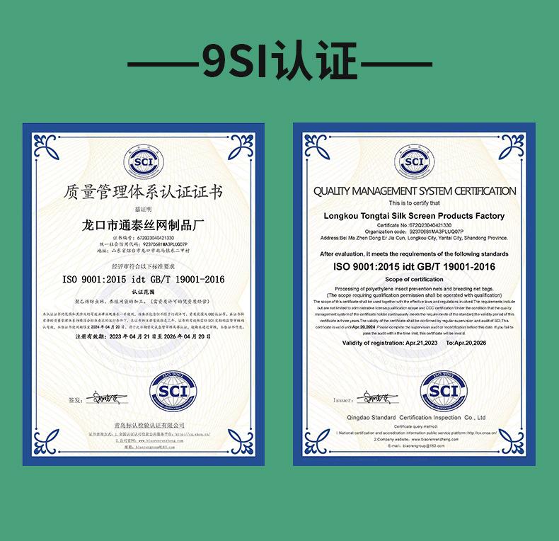 通泰丝网_11