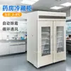 Refrigerador de Farmacia de Doble Puerta 2-6 C Caja de Almacenamiento a Baja Temperatura para Medicina de Laboratorio y Reactivos Refrigerador de Banco de Sangre