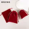 Bolsa de joyería de tela flocada, bolsa de terciopelo con cordón, bolsa simple de terciopelo, bolsa para auriculares, bolsa con cordón, adecuada para joyería de terciopelo