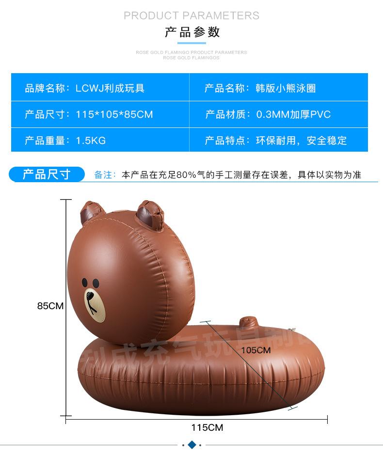 浮排详情页韩版熊_03.jpg