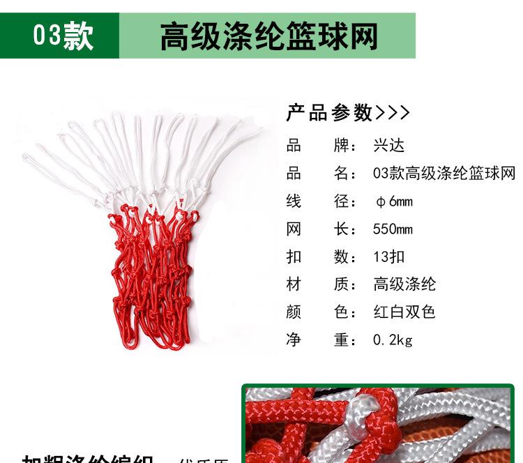 篮球网_09