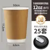 Tazas de Café, Vasos Desechables para Café, Vasos de Papel para Té de Leche, Empaques Especiales para Llevar con Tapas, Vasos Comerciales para Bebidas Calientes con Logo