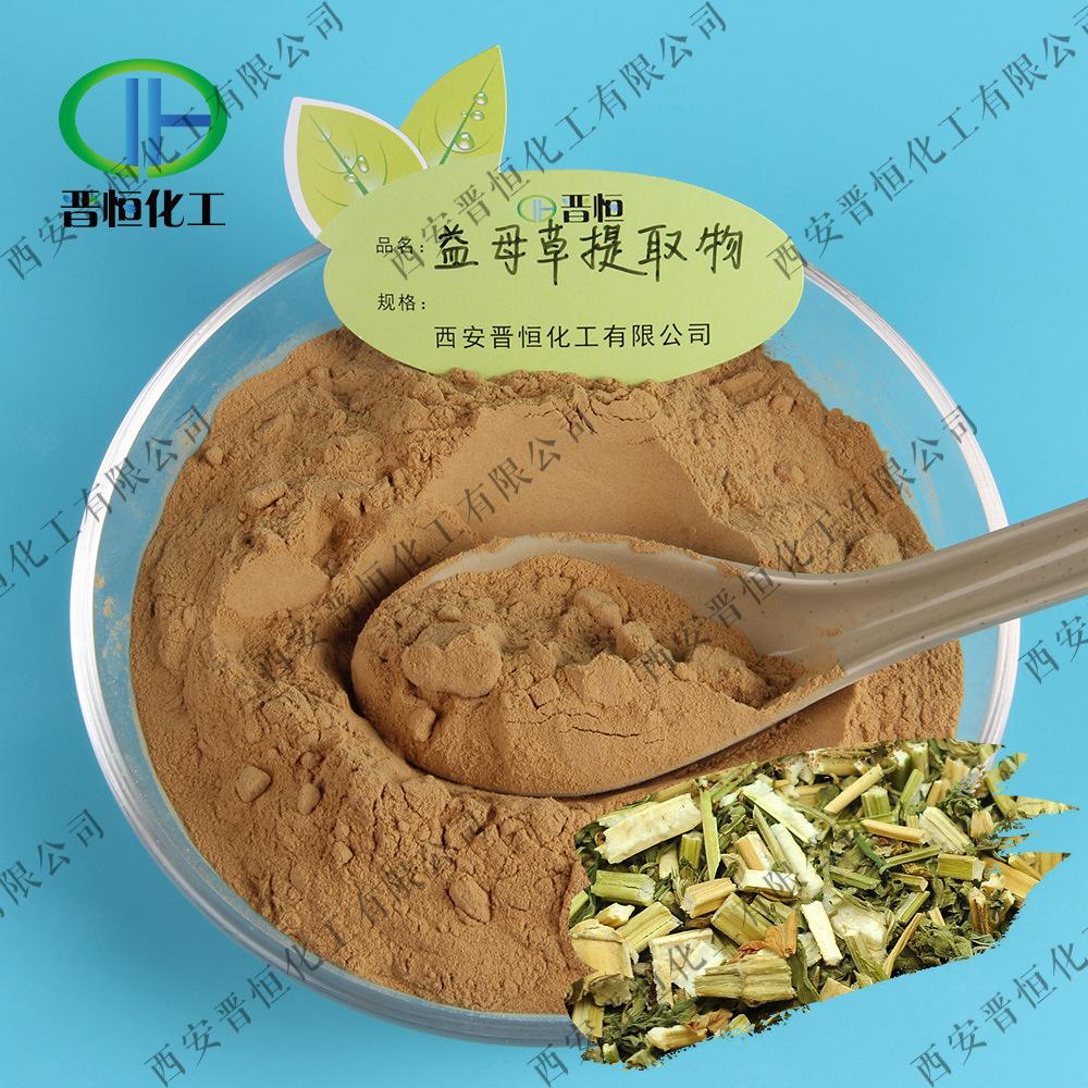 益母草提取物容器+粉末