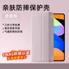 Tazuo é Adequado para Lenovo Xiaoxin 112025 Capa Protetora Pad Tablet Pro 70% de Desconto Silicone Mais Capa Anti-Queda