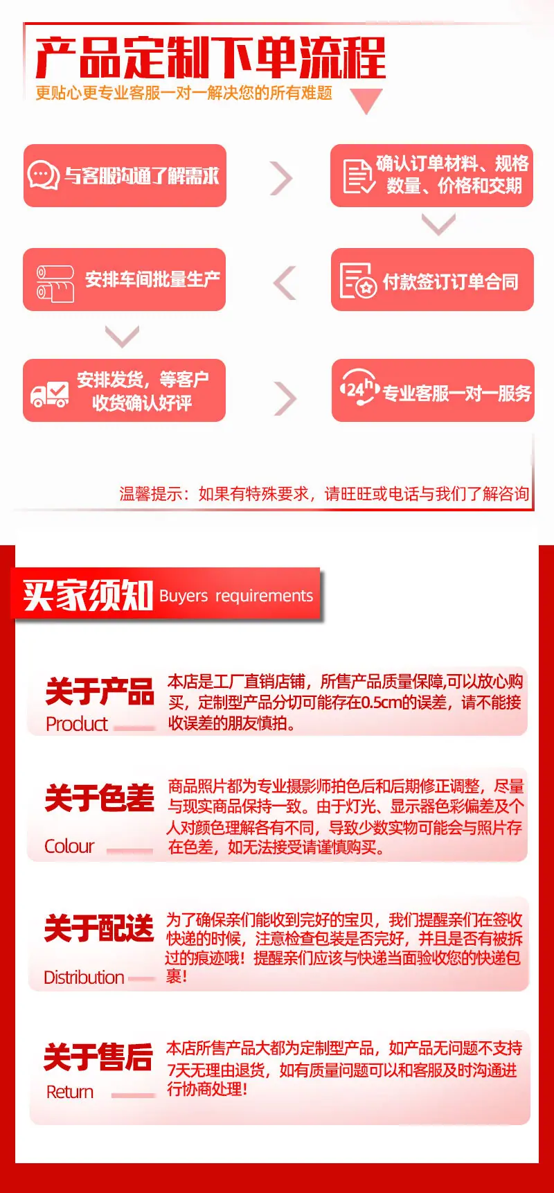 红色元素详情页_09.jpg