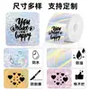 Papel Térmico Láser Holográfico para Etiquetas de Productos Nuevos Transfronterizos Adecuado para Jingchen K3 Hanyin N31 Papel Térmico Impermeable Cuatro Pruebas