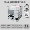 Envío Gratis Vía Sf Express, Contenedor IBC de Tonelada Nuevo, Engrosado y Reforzado, Antiexplosión, Resistente a Ácidos y Álcalis, Resistente a Altas Temperaturas, Contenedor de Diésel de Grado Alimenticio, Contenedor Químico