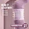 Cinto de Suporte Lombar que Absorve o Suor Treinador de Cintura Esportivo Feminino Fitness Suporte Lombar Especial Protetor Lombar Esportivo Íon Prata Faixa de Cintura para Corrida