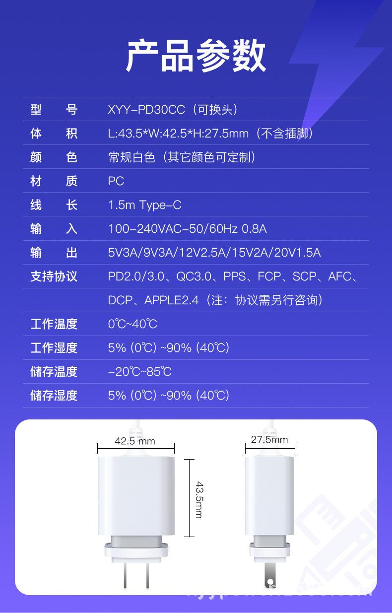 PD30W可换头带线