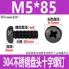 Tornillos de Cabeza Redonda Cruzada de Acero Inoxidable 304 Estándar de Guangdong Tornillos de Cabeza Plana Galvanizados en Negro M2M3M4M5M6M8
