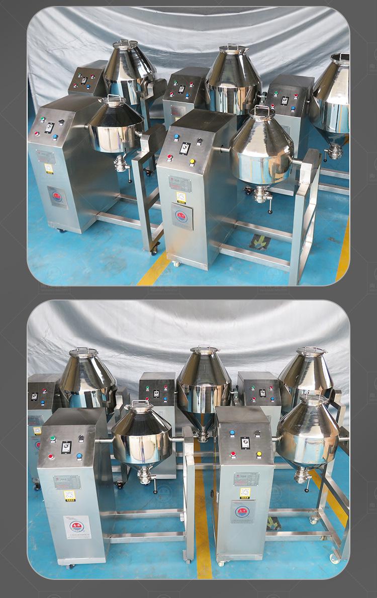 南洋混合机-W小型_11.jpg