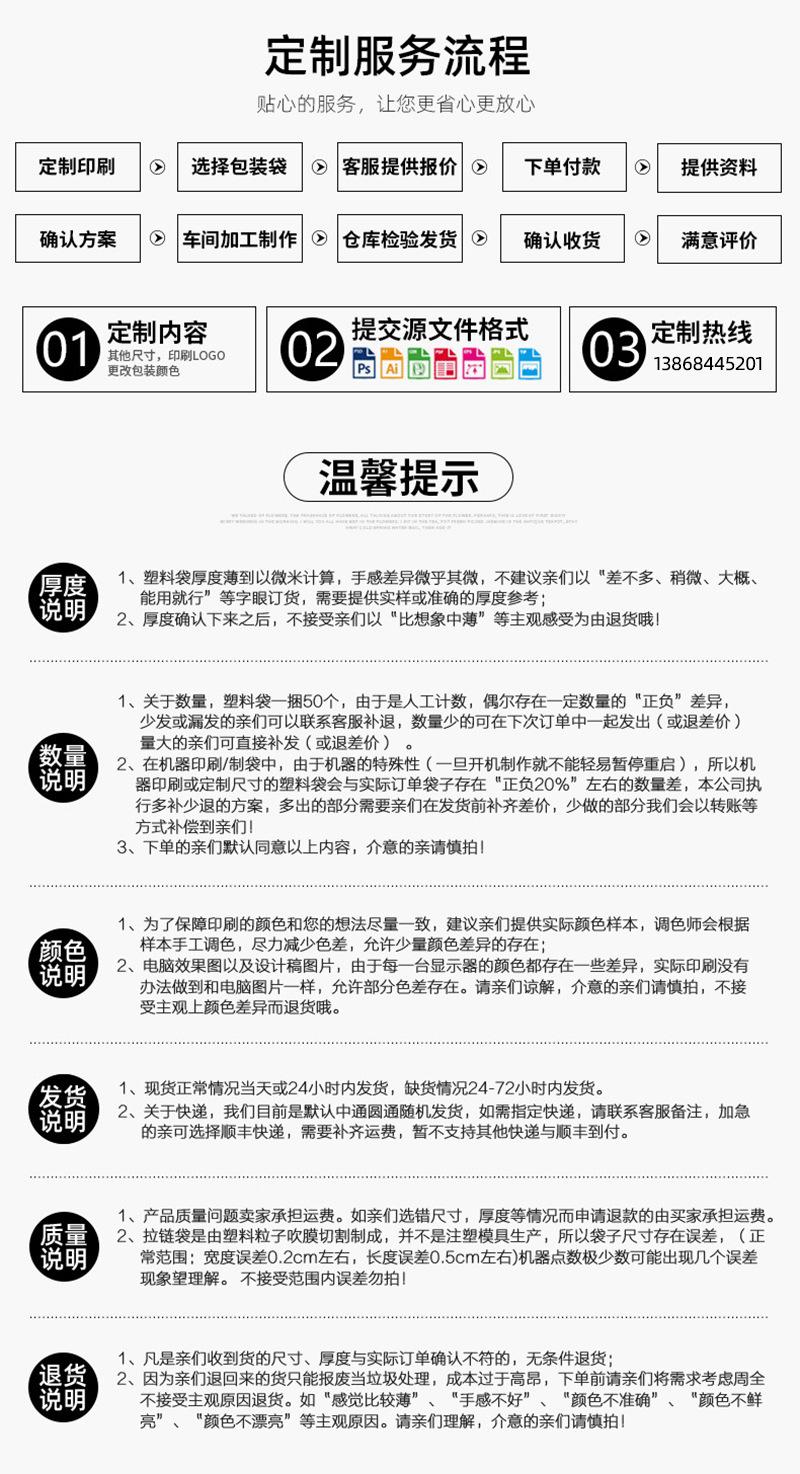 PE袋详情_11