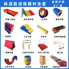 Equipamentos de Treinamento de Aptidão Física Infantil, Materiais Didáticos de Integração Sensorial, Equipamentos de Auxílio para Salto Mortal, Cavalo de Pau Infantil, Combinação de Barra de Equilíbrio, Equipamentos de Brincadeiras Macias