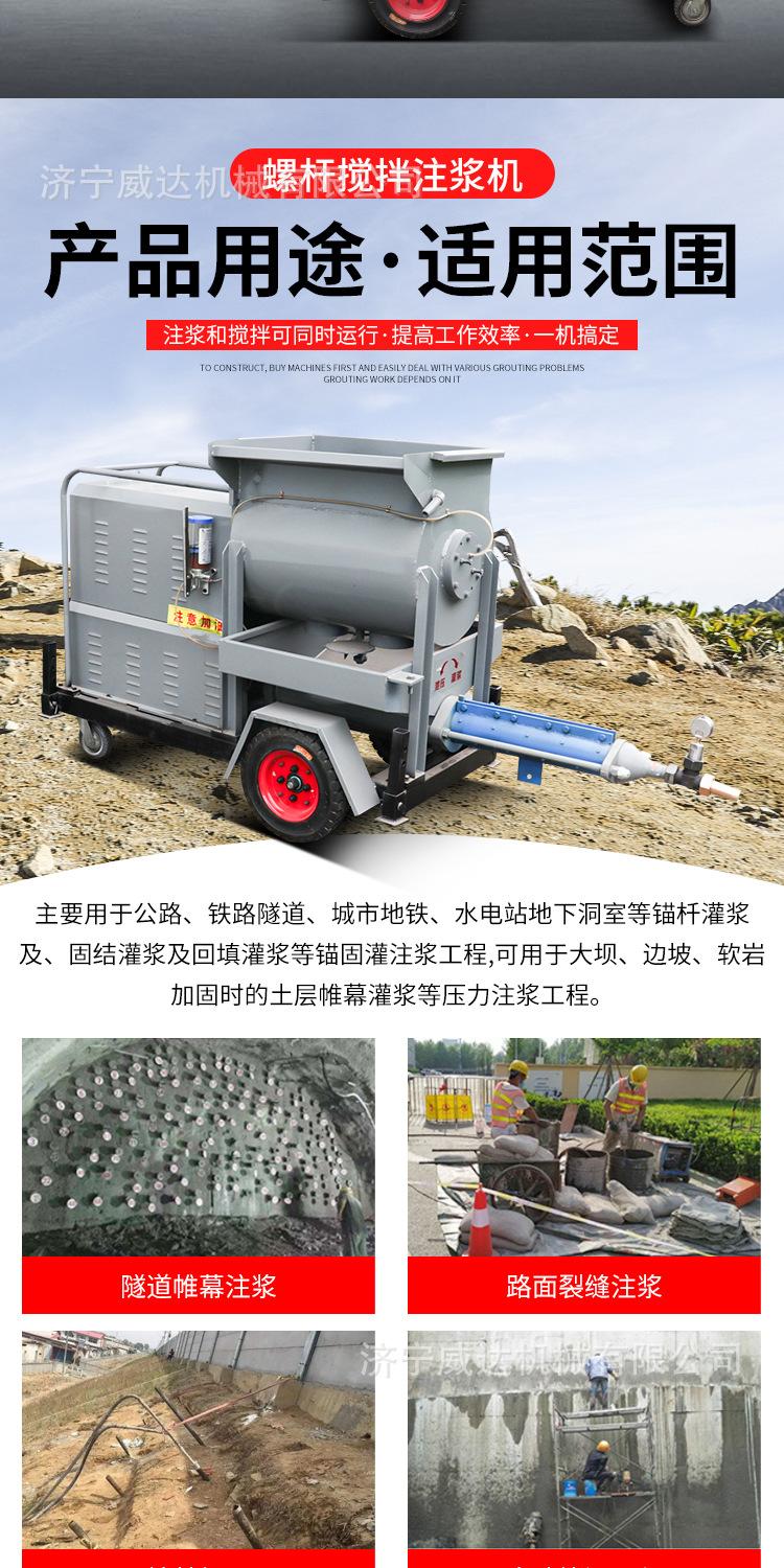 万达螺杆搅拌注浆机详情1_04.jpg