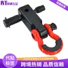 Brazo de remolque de acero al carbono transfronterizo, accesorios para remolque para modificación de vehículos todoterreno y rescate, dispositivo de enganche de brazo de remolque de 2 pulgadas