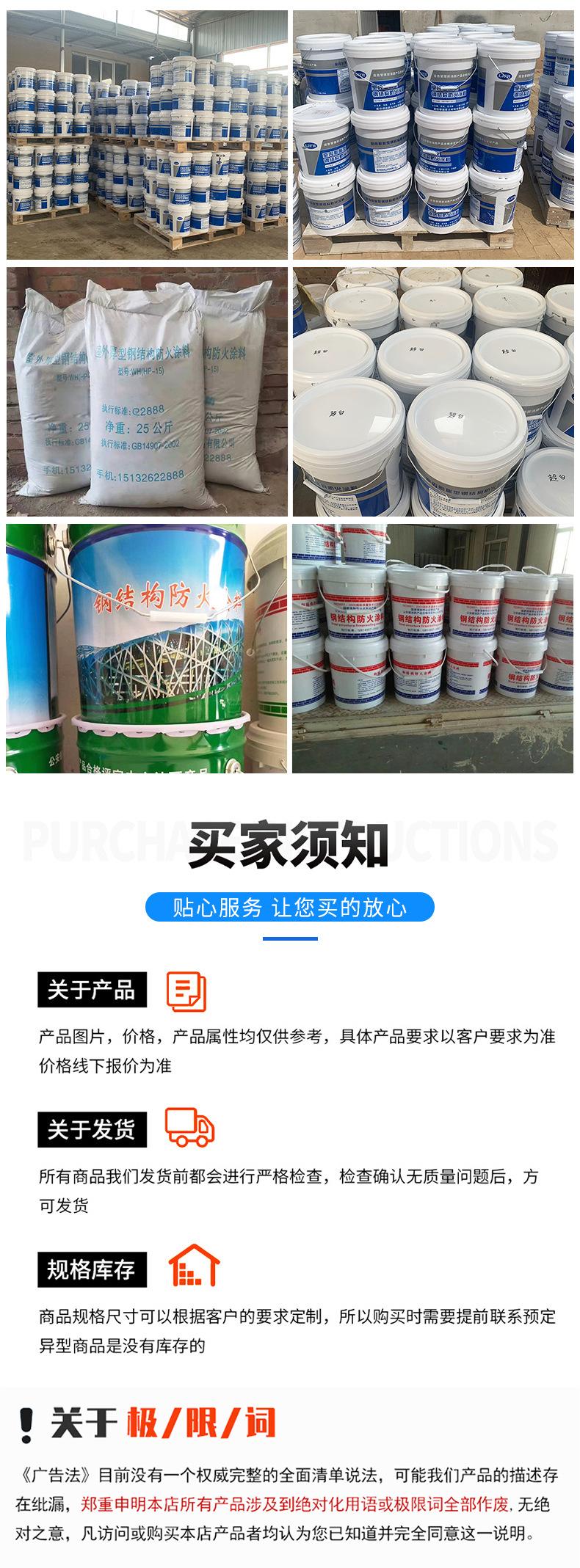 防火涂料_05.jpg