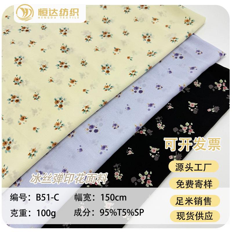 未标题-2.psd可开发票模版