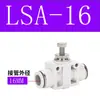 Conector Rápido PSA16 para Manguera de Aire LSA4/6/8/10/12 Neumático ASA Tubería Control de Velocidad Unidireccional PA14 Válvula de Aceleración