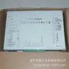 Yikun Pir-400Sii Interruptor de Doble Velocidad Dispositivo Inteligente de Protección Integral Protector Inteligente para Minería