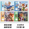Caderno de Desenho A4 Zootopia Espesso Alta Qualidade Caderno de Esboço Estudante Caderno em Branco Presente de Aniversário para Jovens Estudantes