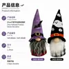 Venta al por mayor del fabricante Transfronterizo Mesa de Fiesta Ventana Decoraciones Festivas Halloween Duende Sin Rostro Adornos