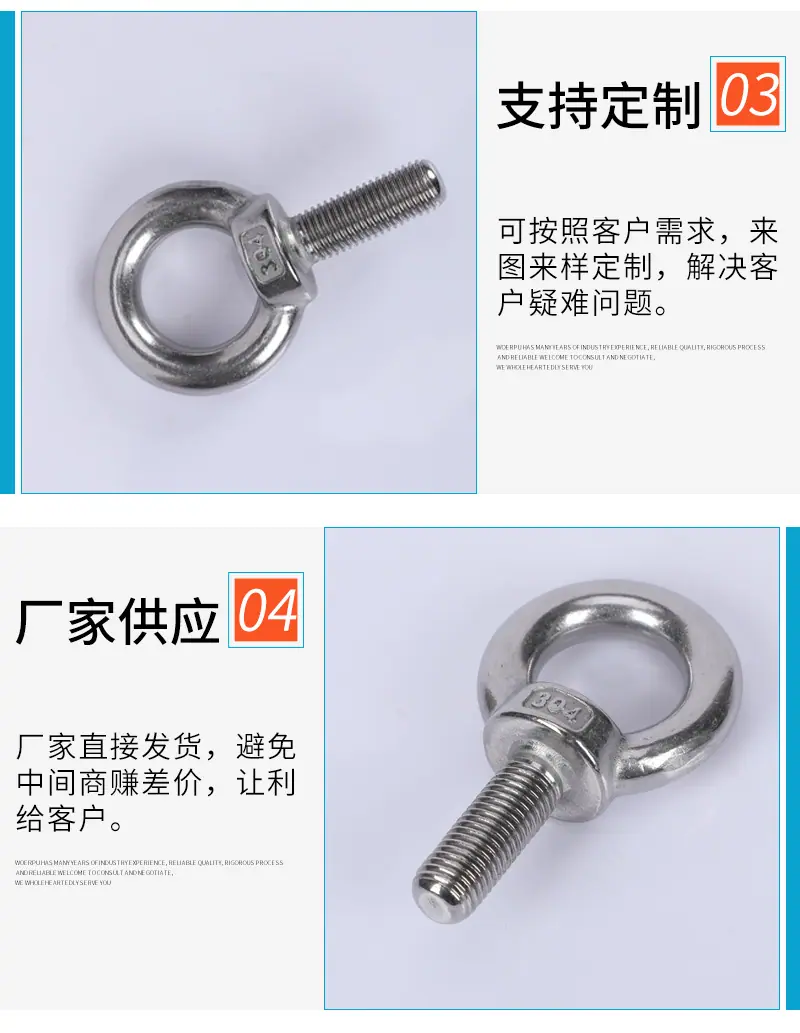 27--吊环螺母_07