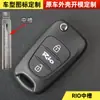 Adequado para controle remoto Yuedong Rena lion run smart run K2 carro dobrável chave canivete fabricantes atacado