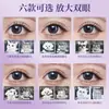 Pestañas Postizas Bqi Estilo Japonés Sin Pegamento Frescas Naturales Rizadas Segmentadas para Grupo de Chicas Fotogénicas Pestañas Postizas Transfronterizas