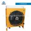 AH1490-CD1 AH1490-CD2 AH1490-CA1 AH1490-CA2 Máquina de Resfriamento a Ar para Cooler Hidráulico