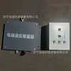 Llave hidráulica eléctrica de mina máquina de interruptor eléctrico a prueba de explosiones de mina llave eléctrica