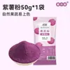 Polvo Natural de Frutas y Verduras, Camote Morado, Fresa, Fibra Dietética Vegetal, Paquete Pequeño para Niños, Tamales Vegetarianos Coloridos al Vapor, Horneado