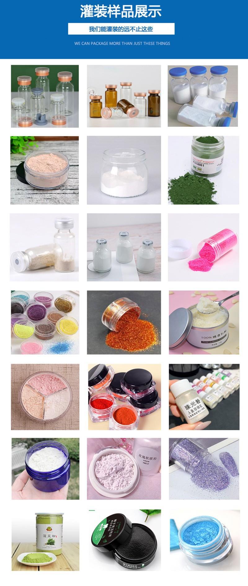 桌面式粉末灌装机样品展示.jpg