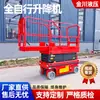 Plataforma elevadora de tijera móvil para trabajos aéreos, carretilla elevadora electrohidráulica, vehículo trepador pequeño, elevador totalmente autopropulsado.