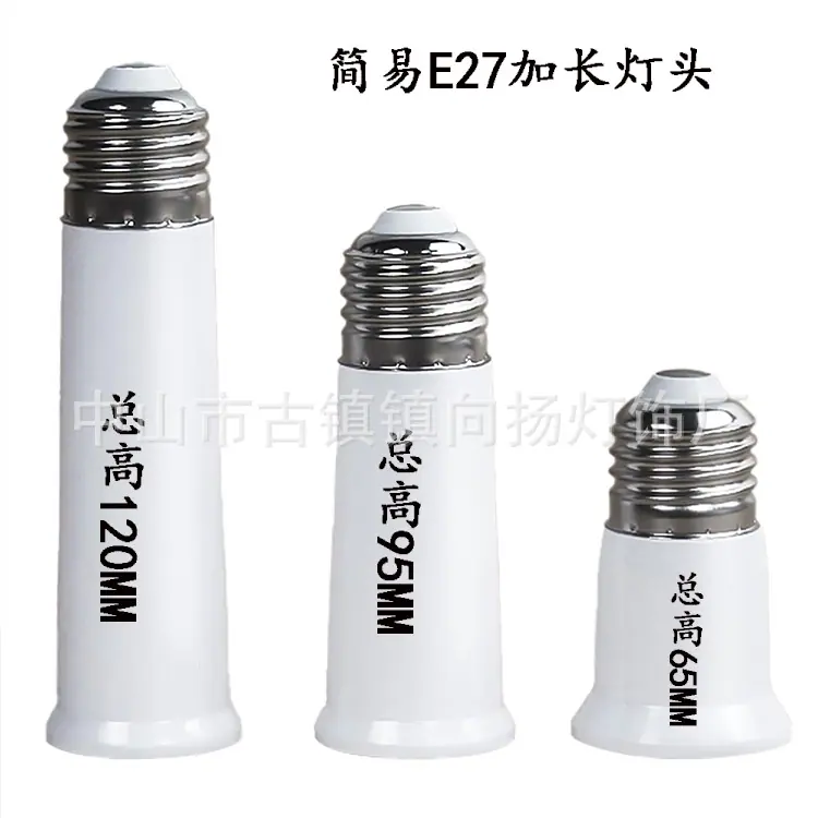 120高灯头