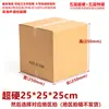 Cajas para mudanza en stock, cajas de cartón extra resistentes, cajas para envío exprés de gran tamaño, cajas de embalaje extrafuertes, cajas especiales para almacenamiento y embalaje, cajas para FBA