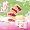 Panxiangji Pastel de Flores Tienda Oficial Principal Pasteles de Flores de Yunnan Bocadillos Nuevos Artículos de Año Nuevo Regalos Pastel de Flores de Rosa Caja de Regalo