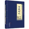 Clássicos dos Estudos Chineses, Clássicos Chineses sobre Estratégia, Livros sobre Como se Comportar e Interagir com os Outros, Livros de Conhecimento Histórico, Materiais de Leitura Extracurricular
