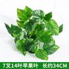 Acessórios de Plantas Simuladas do Fabricante, Decoração de Parede de Planta Verde Artificial, Gramado de Planta de Plástico, Flor Artificial, Ramo de Folhas Atacado