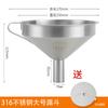 Funil para Venda por Atacado Doméstico de Aço Inoxidável 304 de Grande Diâmetro Filtro de Cozinha Funil para Despejar Óleo Grande Pendurado Vinho Uva para Vinho