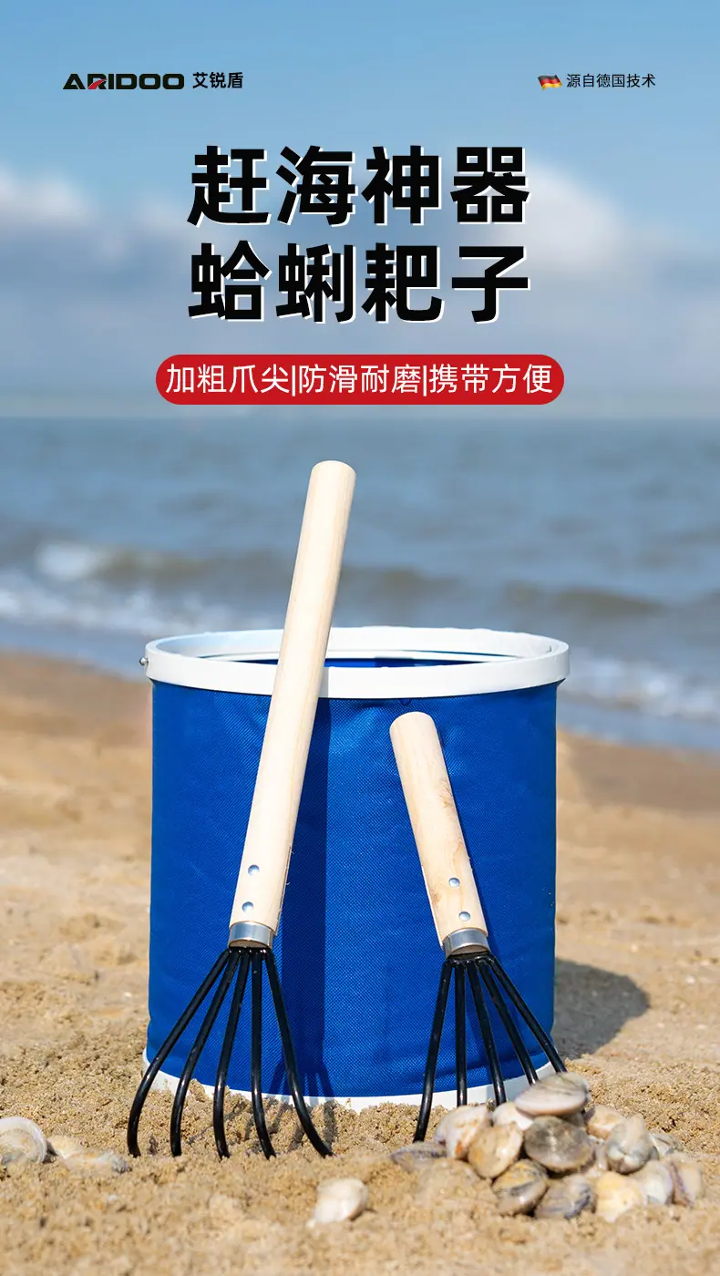 木柄蛤蜊耙_01.jpg