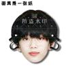 O show engraçado de máscaras ao vivo do casamento de Zhang Han Rui deve ajudar a agitar o ambiente