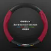 Aplicable a Funda para Volante Geely Vision Modelos 09-21 x6 Ultradelgada x3 Piel Genuina s1 Gamuza x1 Fibra de Carbono Cubierta para Manija de Coche
