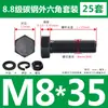 Tornillos y Tuercas de Cabeza Hexagonal Exterior Grado 8.8 Juego Completo Tornillos Extendido GB5782 M5M8M12M18M20M27M33
