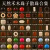 Wang Da Kong Pulsera de Abalorios de Madera al por Mayor Pulsera Espaciadores para Pulsera y Collar DIY Material para Abalorios Abalorios de Madera Abalorios Sueltos
