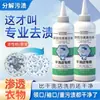 Líquido de Limpeza para Manchas Difíceis em Roupas, Remove Manchas de Óleo Persistentes, Marcas de Óleo Seco, Marcas de Panela Quente, Manchas de Batom, Limpador Penetrante para Lavanderia