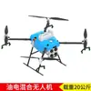 Drones de Protección de Cultivos Agrícolas para Fumigación de Pesticidas, Accesorios para Alas Dji Aircraft T40