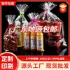 Bolsas de Plástico Desechables para Regalo al por Mayor del Fabricante, Bolsas de Empaque Transparentes Tridimensionales, Bolsas de Almacenamiento Promocionales para Supermercados al por Mayor