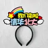 Diademas Personalizadas, Diademas para Ánimo de Examen, Diademas del Año del Caballo, Diademas de Fiesta, Diademas de Año Nuevo, Diademas con Atmósfera de Nochevieja